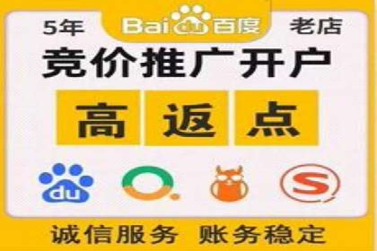 成功案例解读：信息流开户返点的三大误区与对策