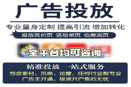 搜索引擎信息流广告的关键词策略与效果评估